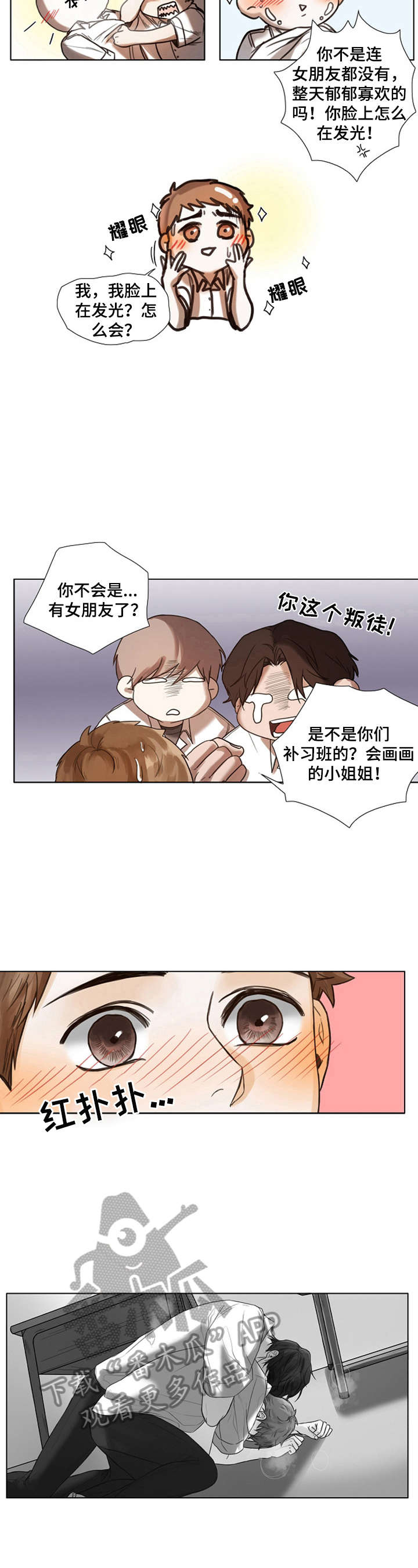 书说财经漫画,第7章：曝光4图