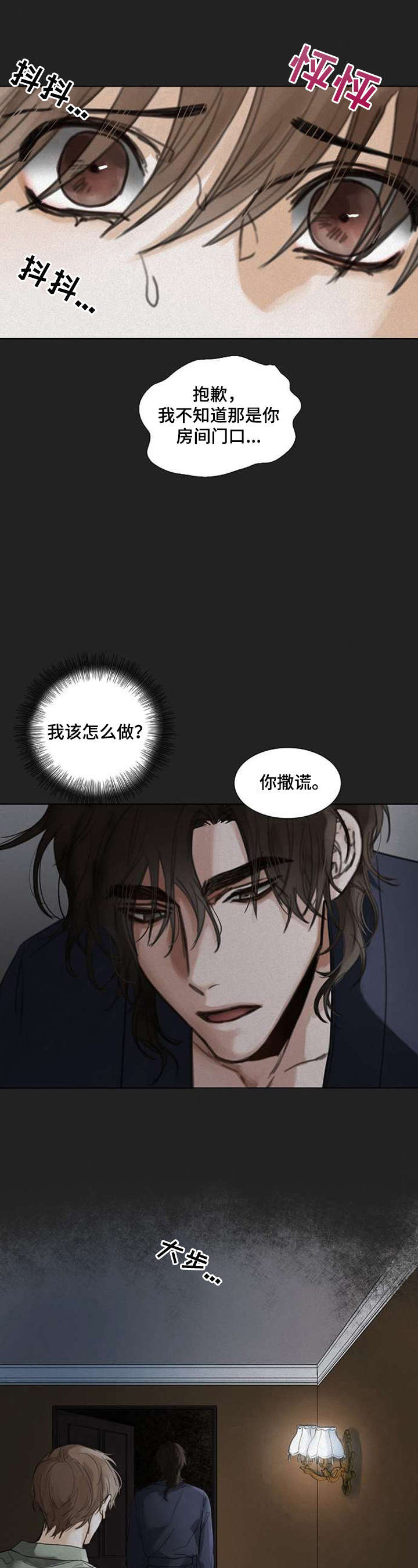 书说财经漫画,第23章：做朋友吧4图