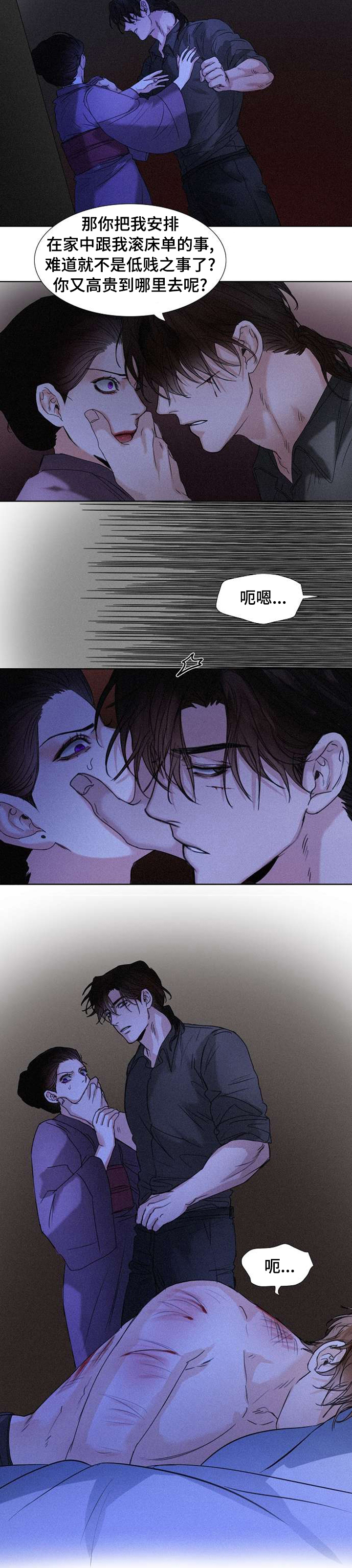 书说财经漫画,第83章：家2图