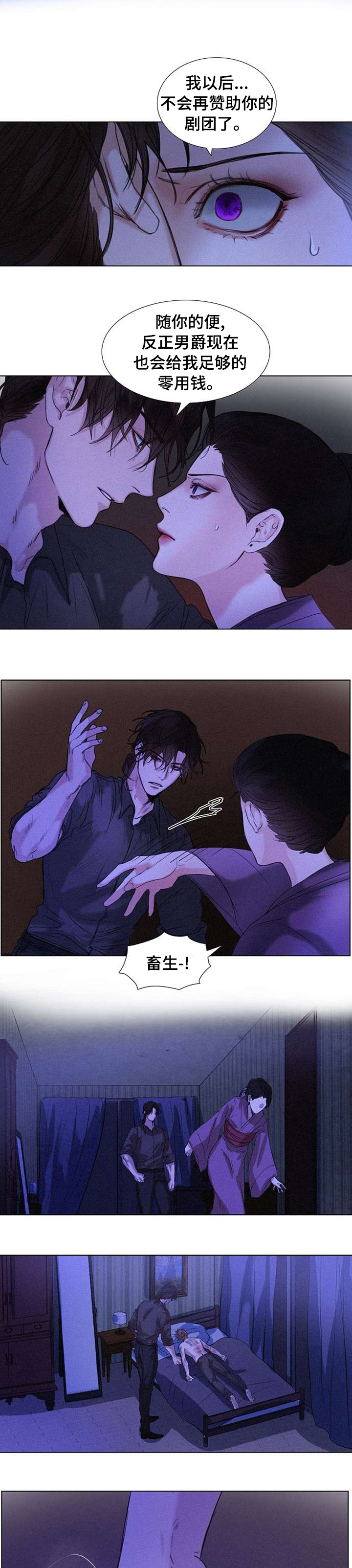 书说财经漫画,第83章：家3图
