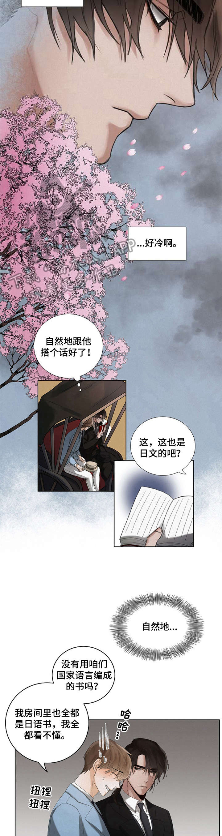 第28章：尬聊4