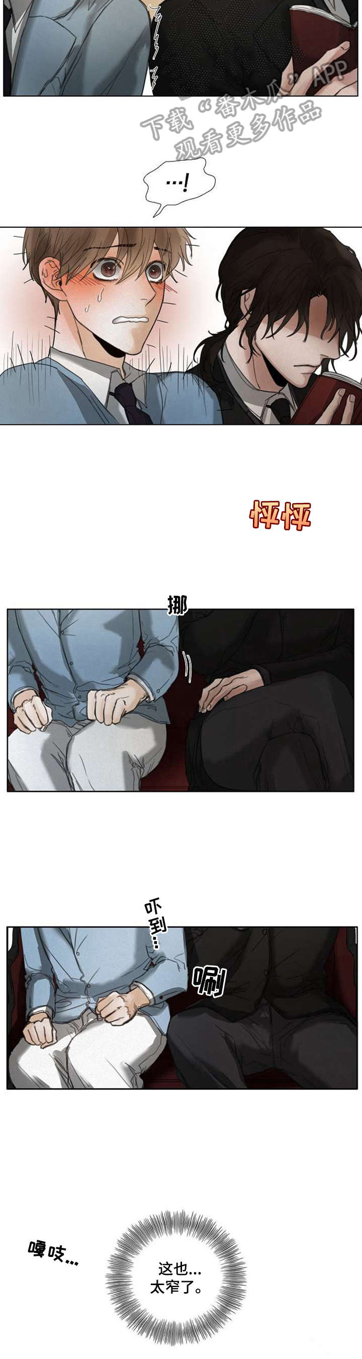 第28章：尬聊1