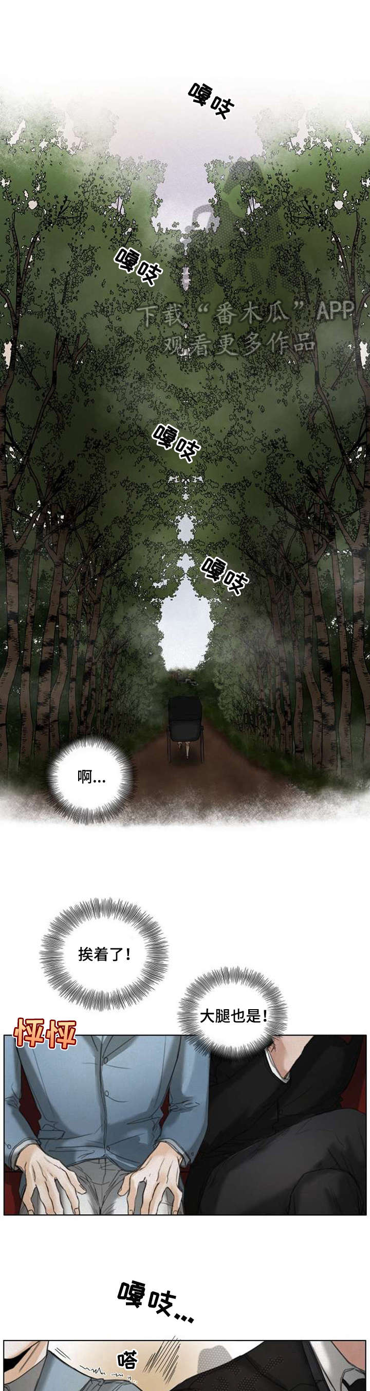 第28章：尬聊0