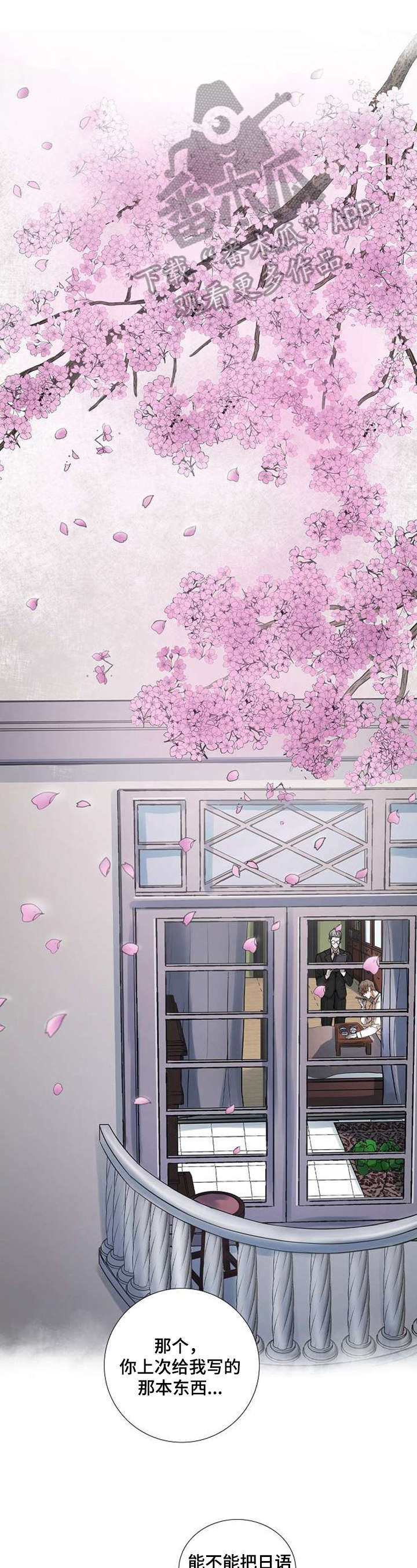 书说财经漫画,第25章：拒绝1图