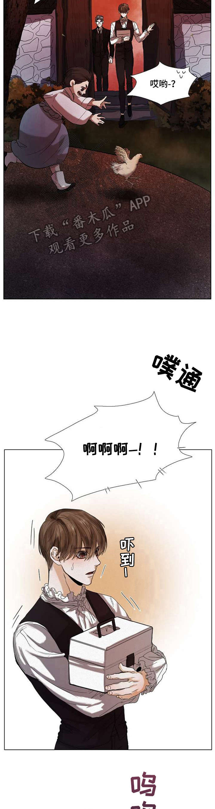 书说财经漫画,第44章：救治5图
