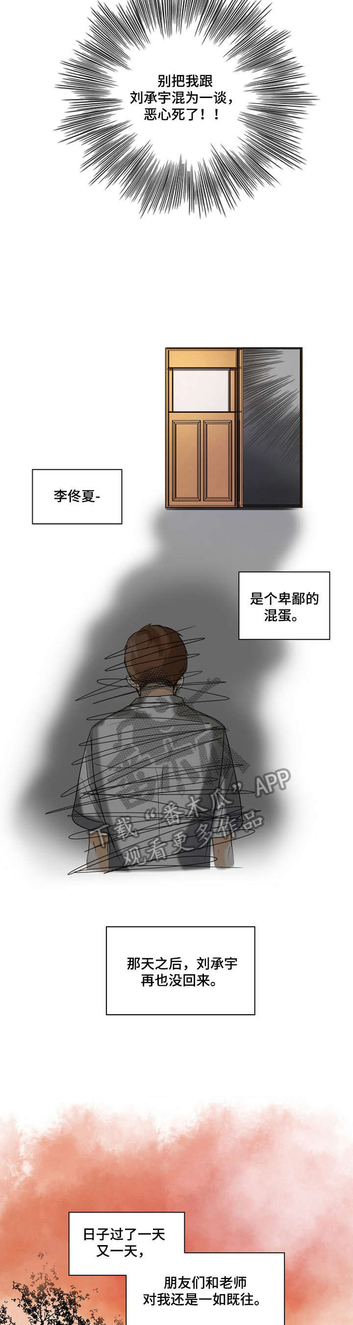 书说财经漫画,第9章：快递2图