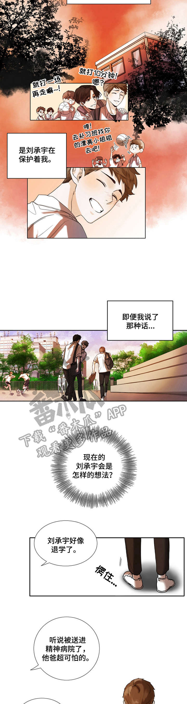 书说财经漫画,第9章：快递3图
