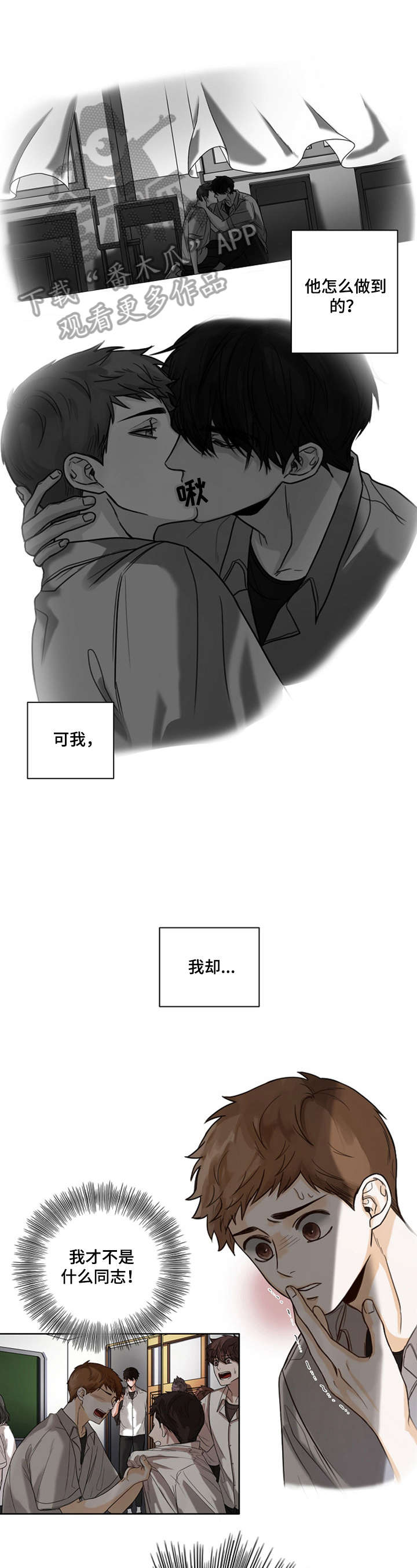 书说财经漫画,第9章：快递1图