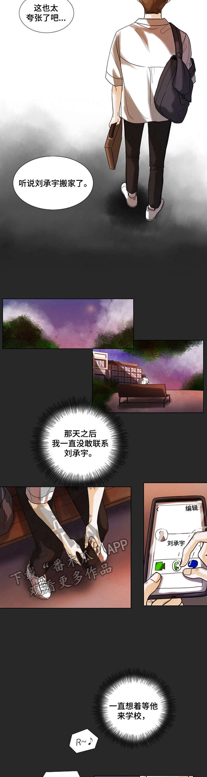 书说财经漫画,第9章：快递4图