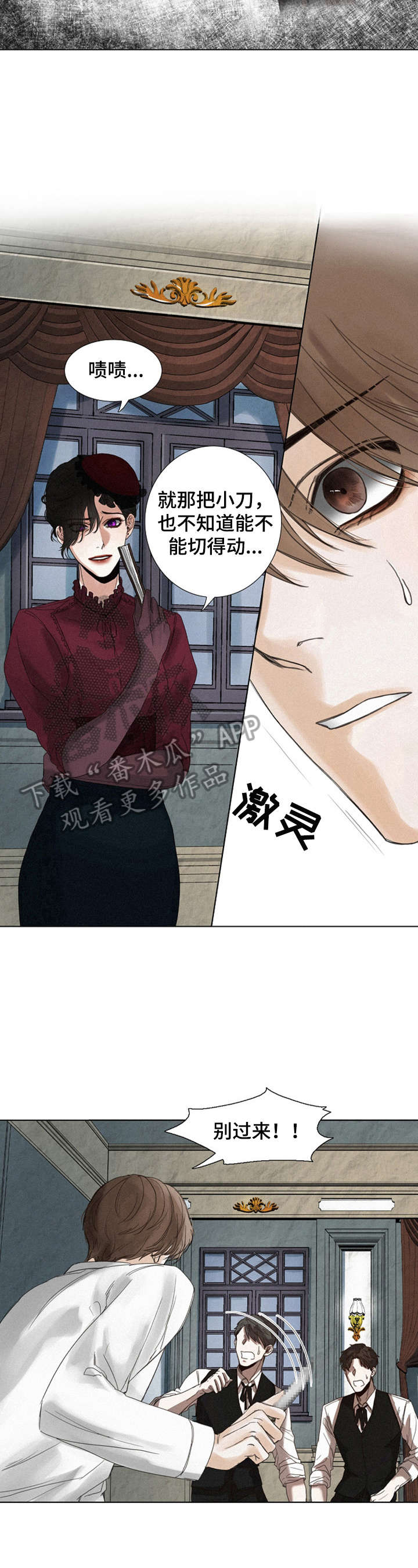 书说财经漫画,第17章：阻止5图