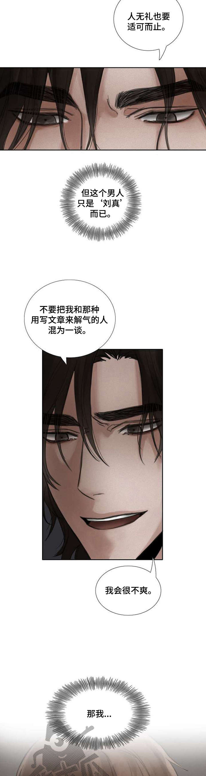 第27章：笑容2