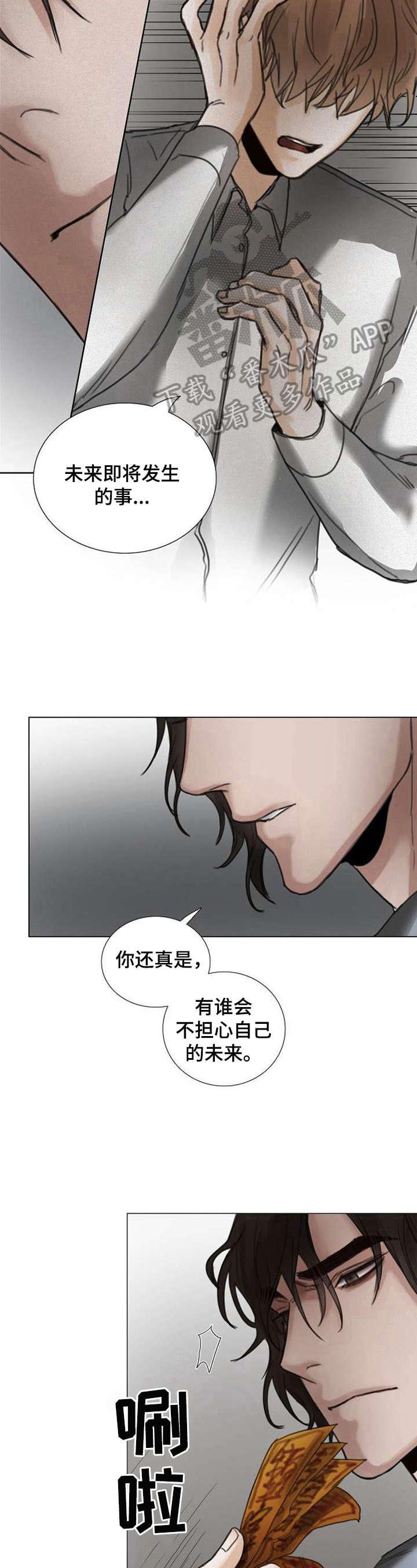 第27章：笑容4