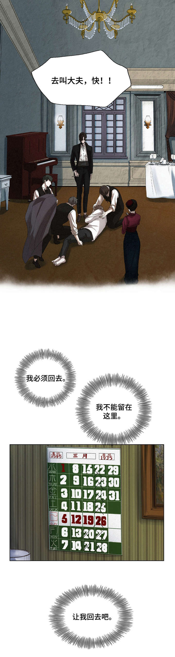第18章：下毒3