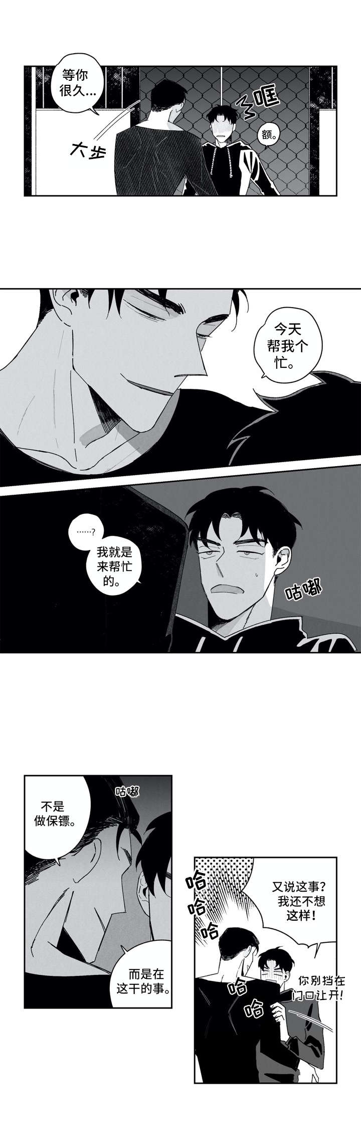 第2章：代班4