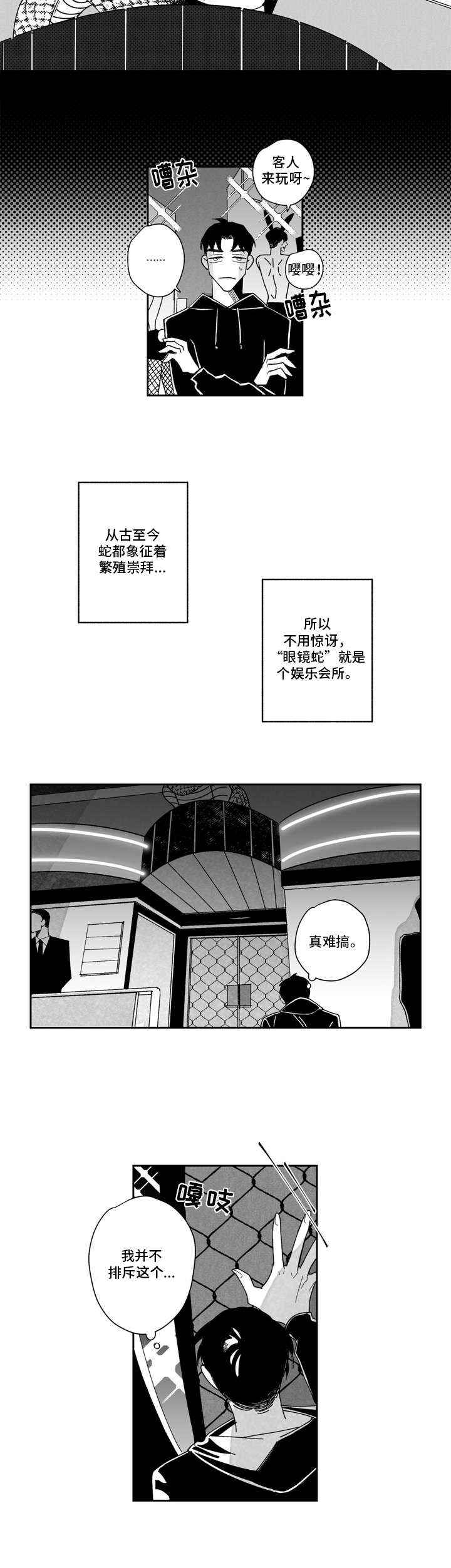 第2章：代班1