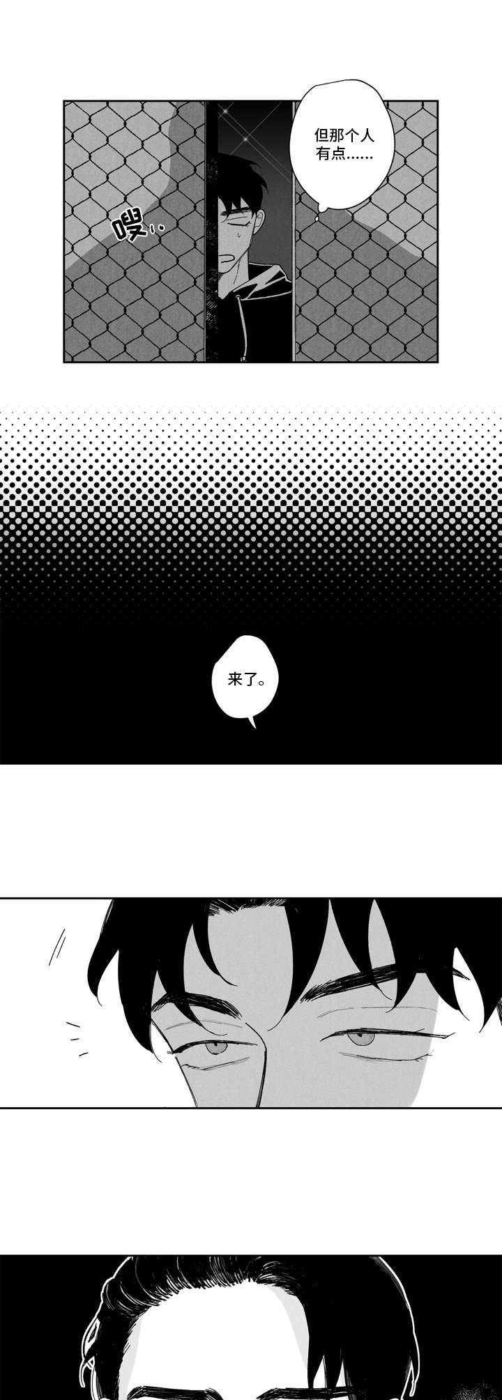 第2章：代班2