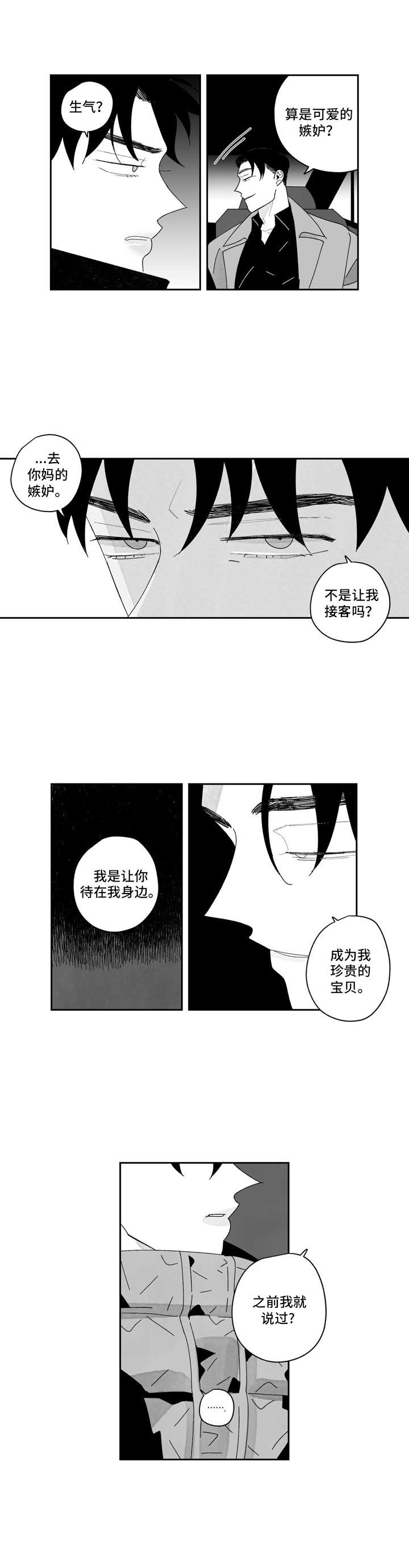 第17章：丢人2