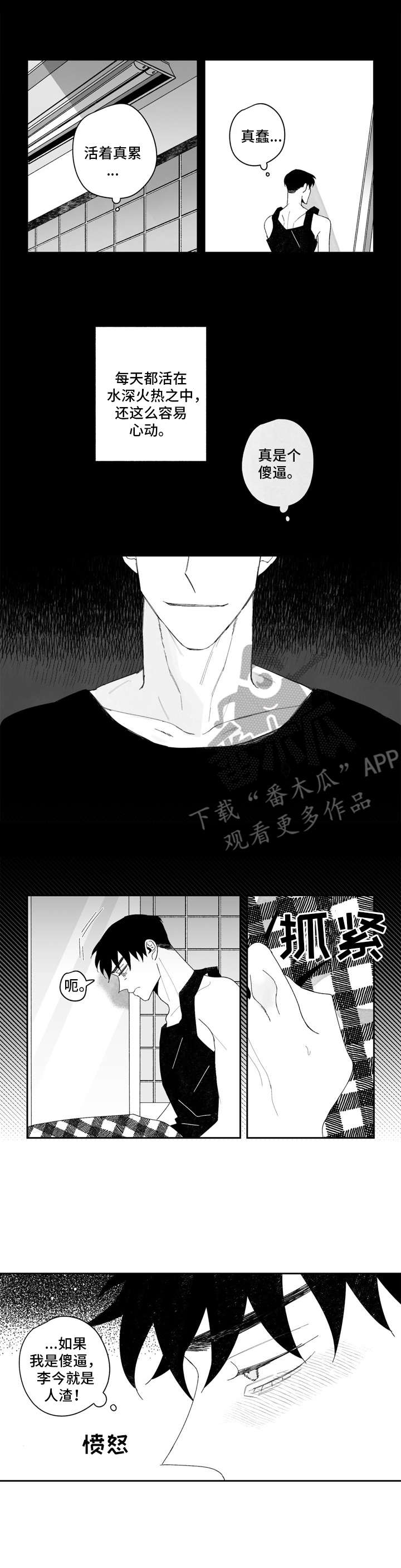 第16章：邋遢3