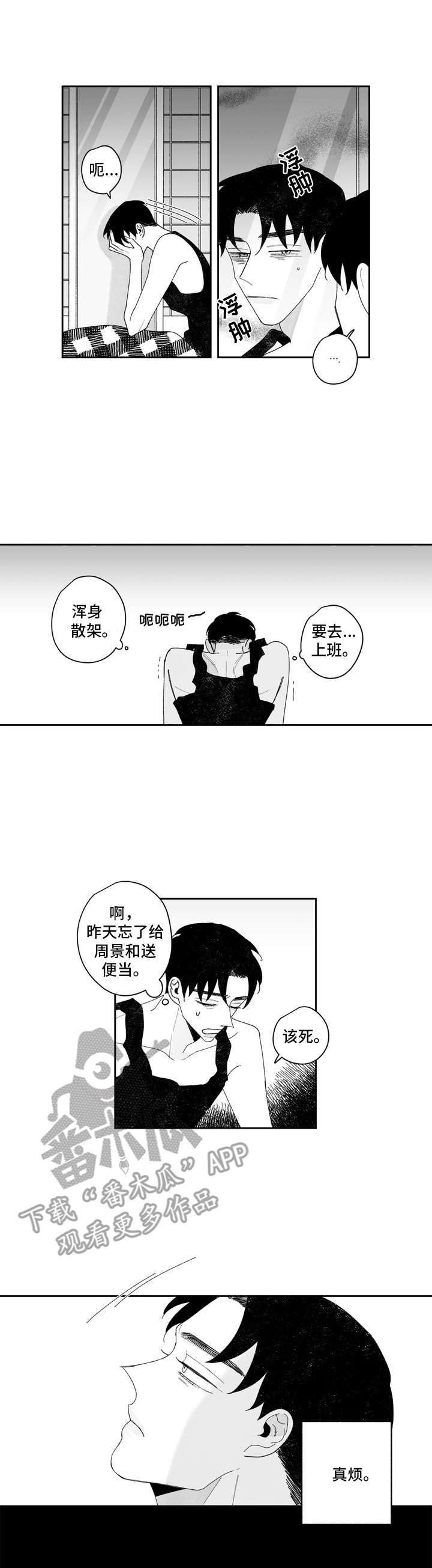 第16章：邋遢1