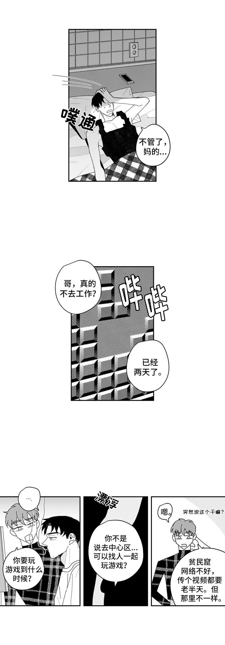 第16章：邋遢4