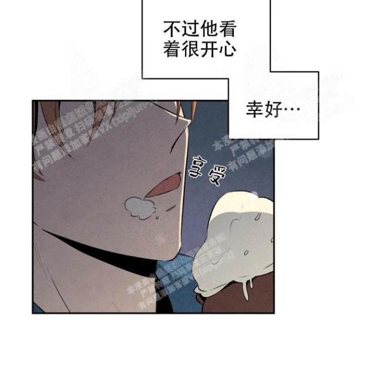 祝你好运里奥格兰德无删减版漫画,第44话2图