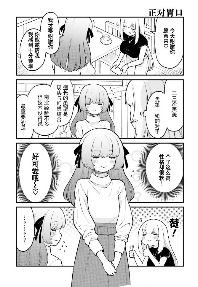 第43话2