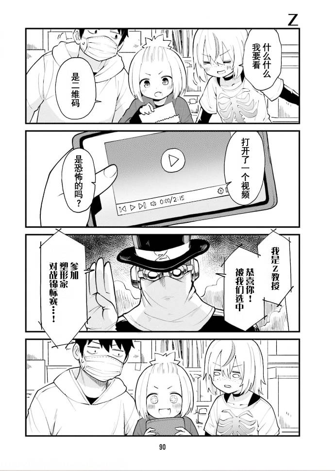 手办原型师有前途吗漫画,第40话2图