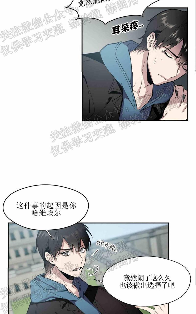 亲吻新娘短剧漫画,第20话4图