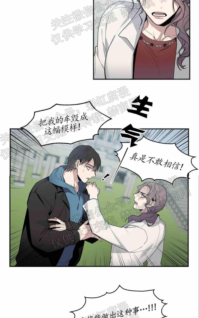 亲吻新娘短剧漫画,第20话3图