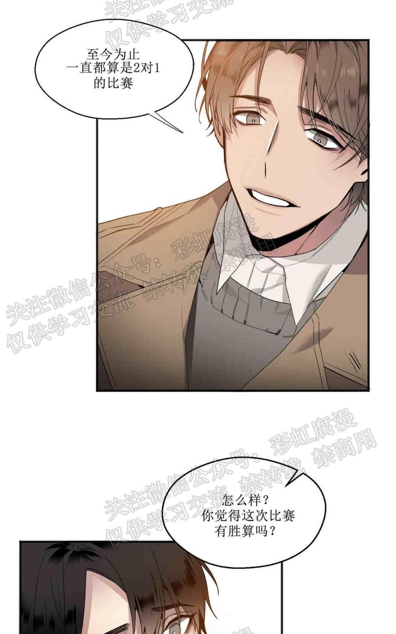 亲吻视频最甜的漫画,第13话2图