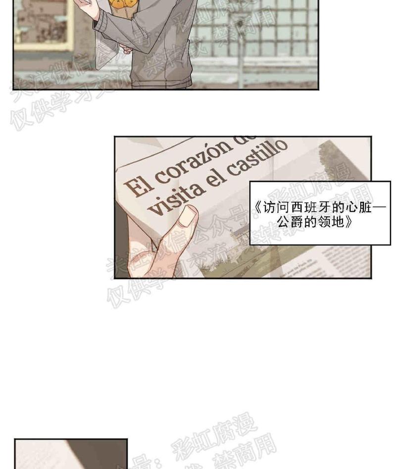 亲吻新娘短剧漫画,第2话4图