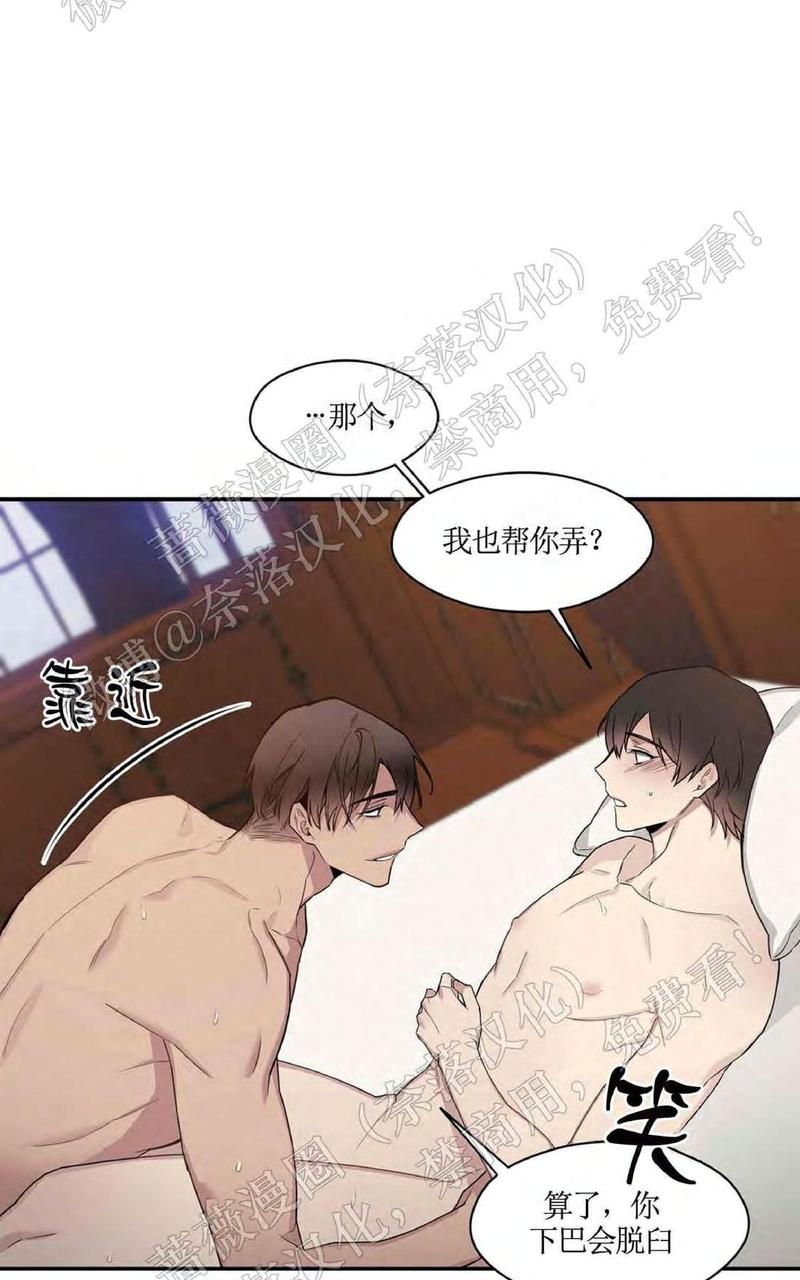 亲吻新娘短剧漫画,第34话完结5图
