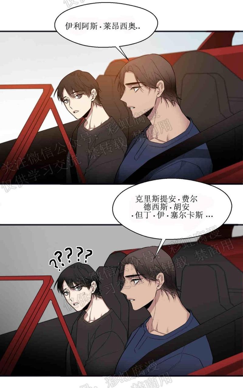 亲吻新娘短剧漫画,第11话5图