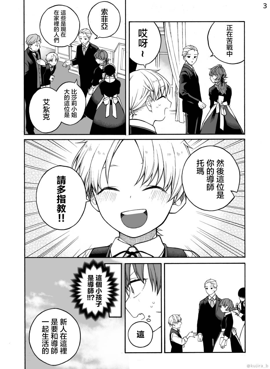迟来的幸福苏秀禾断绝关系大结局漫画,第2话3图