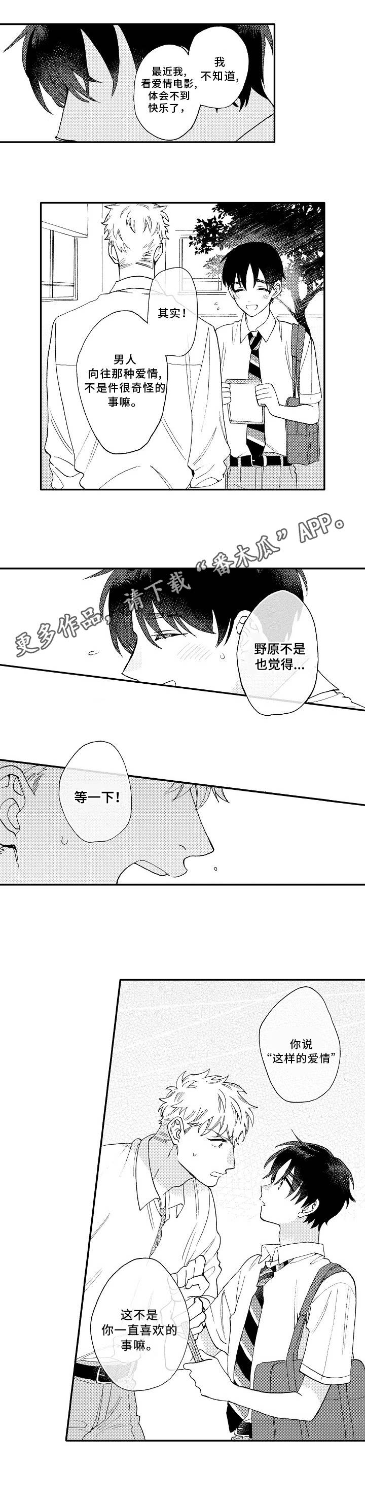 第21章：道歉4