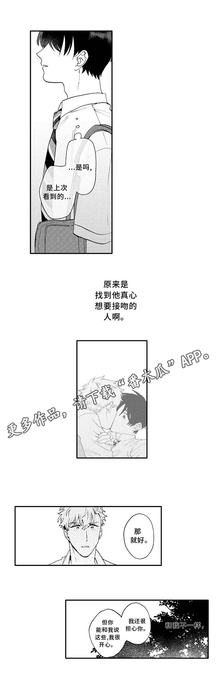 第21章：道歉2
