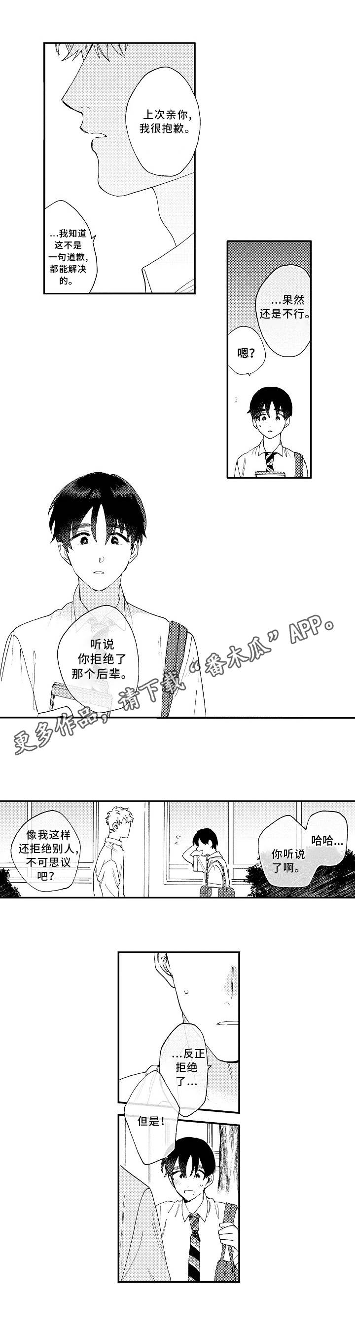 第21章：道歉0