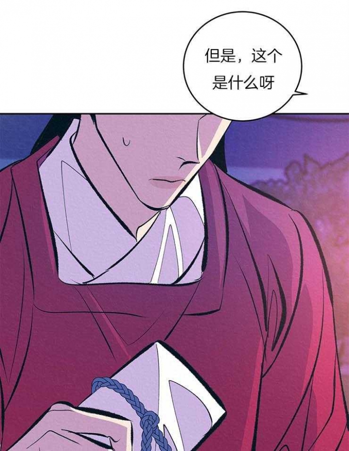 厚颜无耻猜一生肖漫画,第28话1图