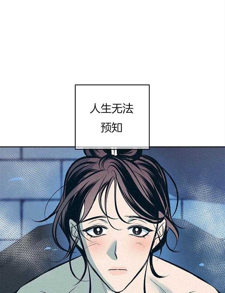 厚颜无耻之人诸葛亮原版漫画,第33话1图