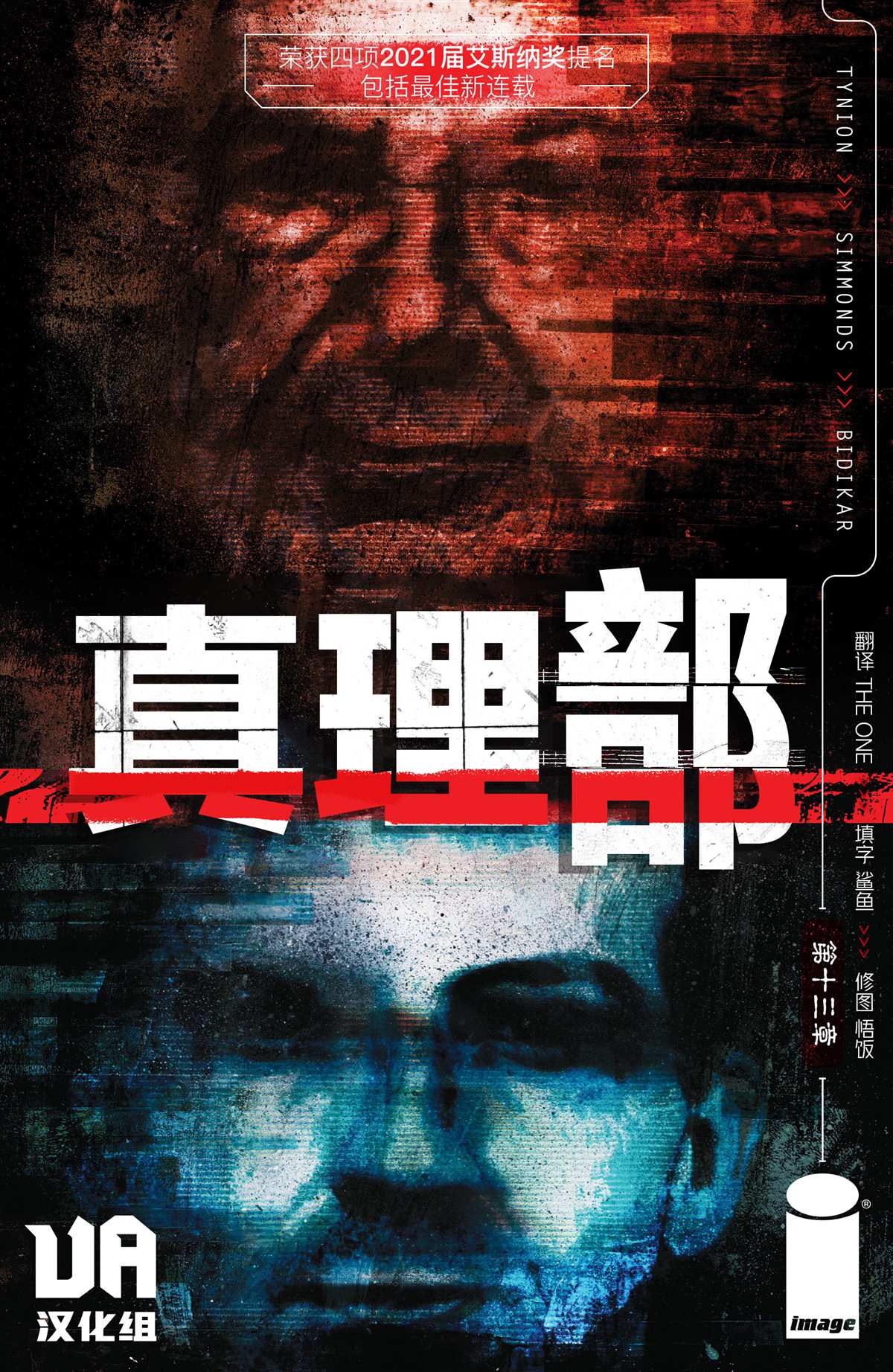 真想不到当初我们也讨厌吃苦瓜漫画,第13话1图