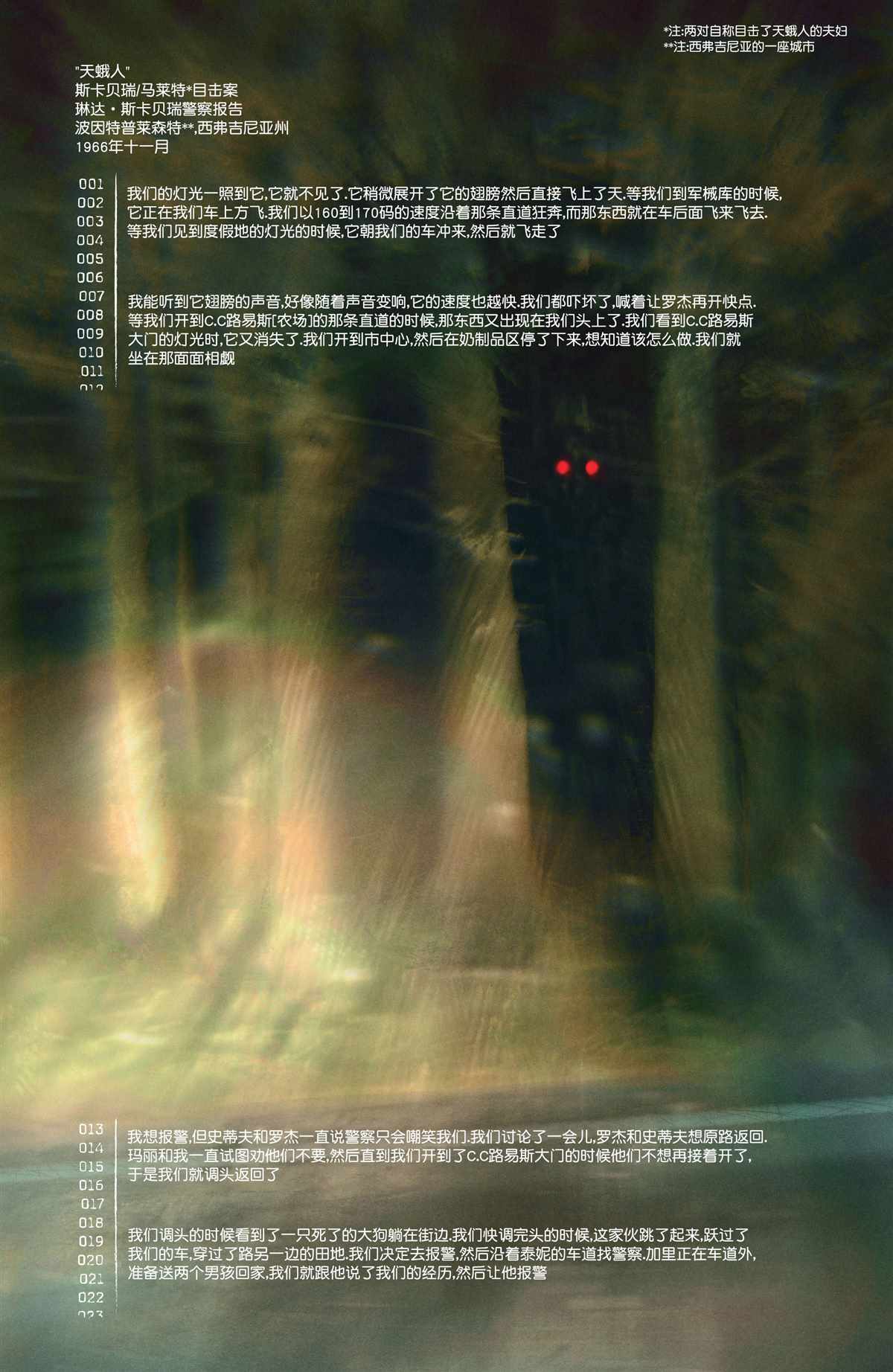 真相捕捉第一季豆瓣漫画,第15话5图