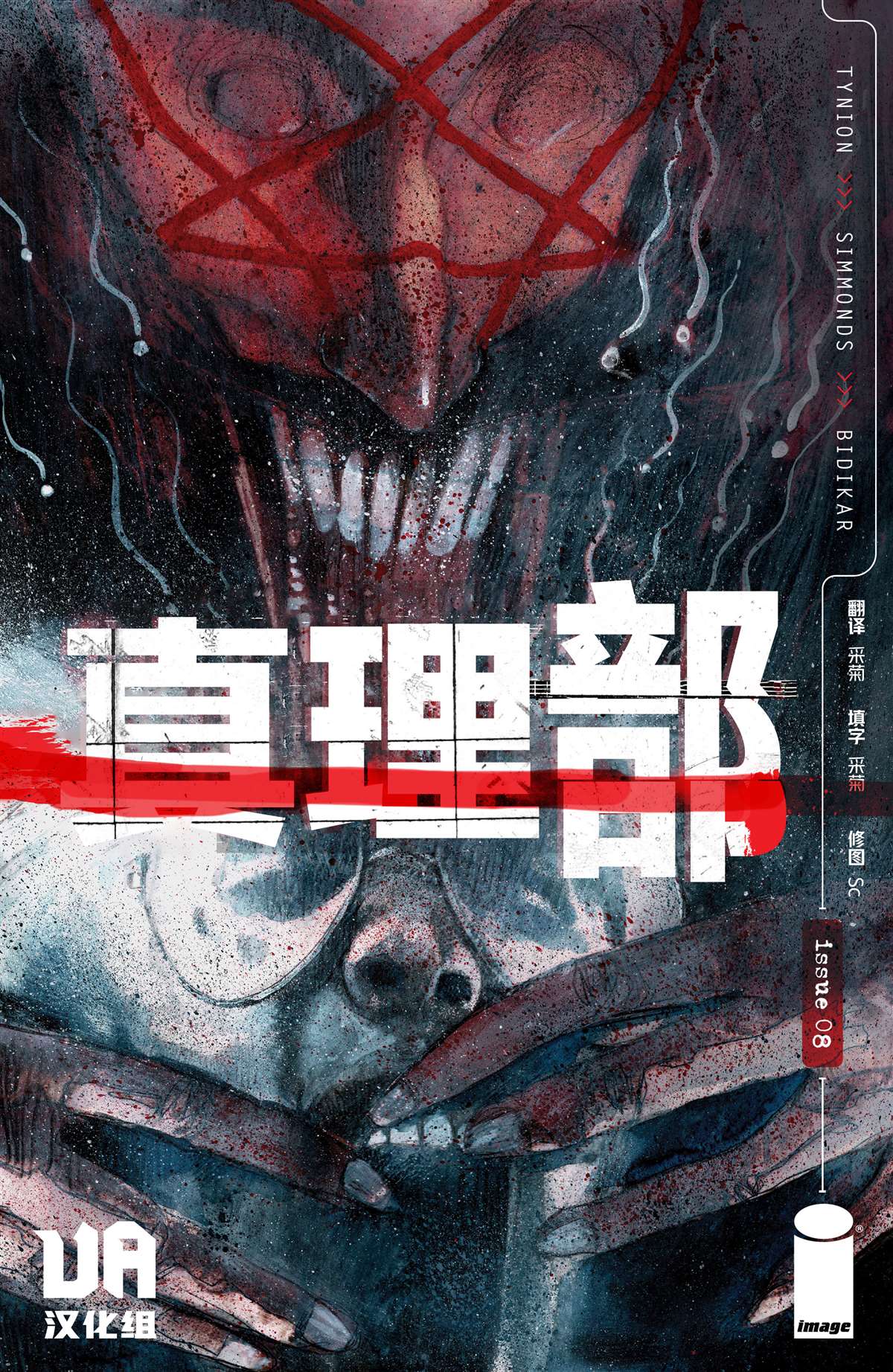 真想不到当初我们也讨厌吃苦瓜漫画,第8话1图
