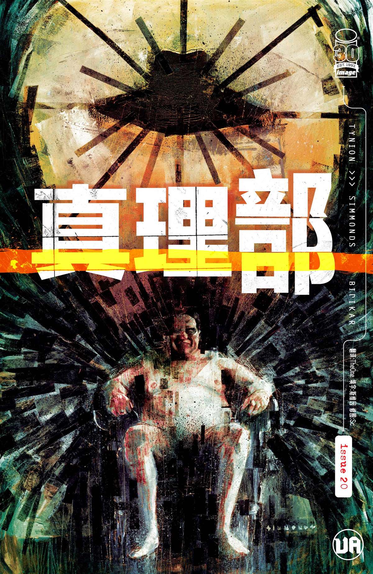 真想不到当初我们也讨厌吃苦瓜漫画,第20话1图