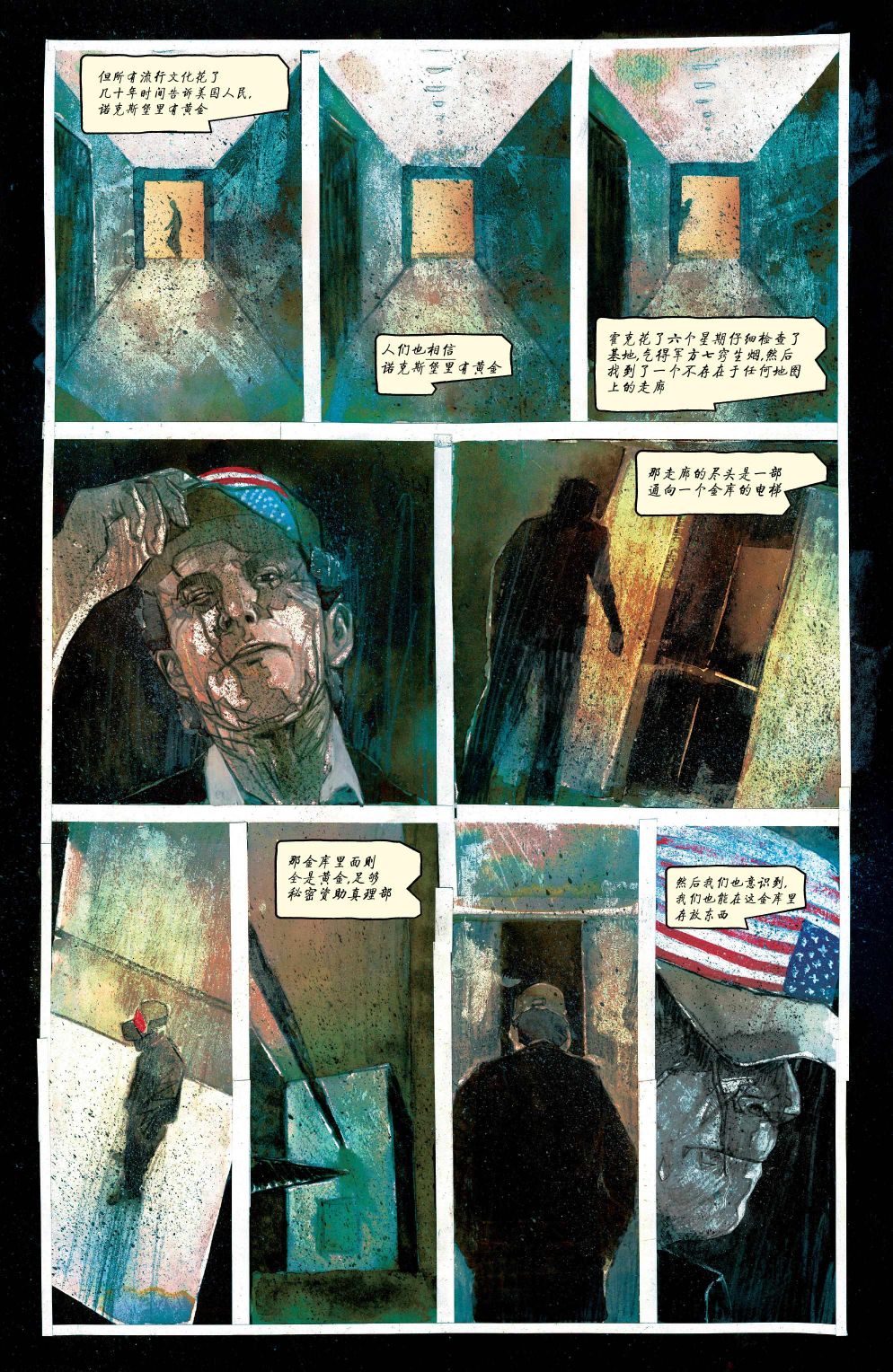 真相不会被掩盖的名言漫画,第21话4图