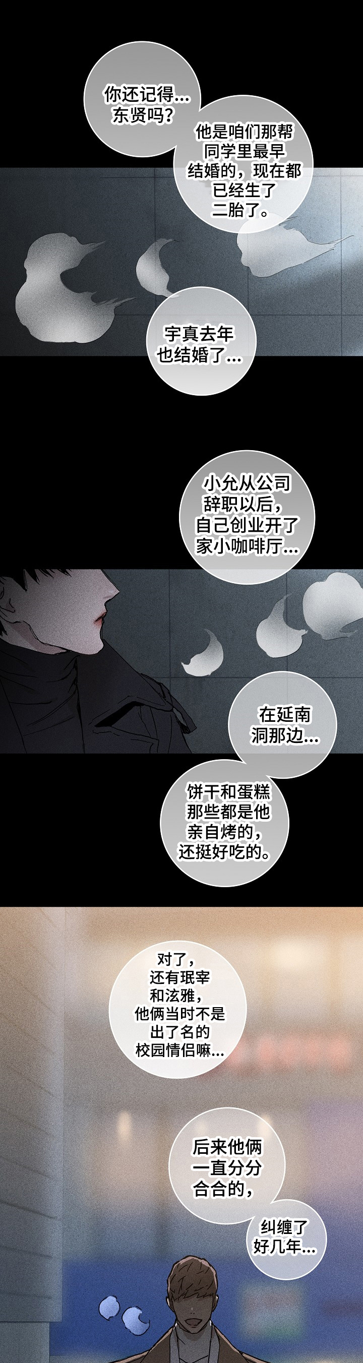 包子漫画免费漫画入口页面漫画,第3章：不知所措1图