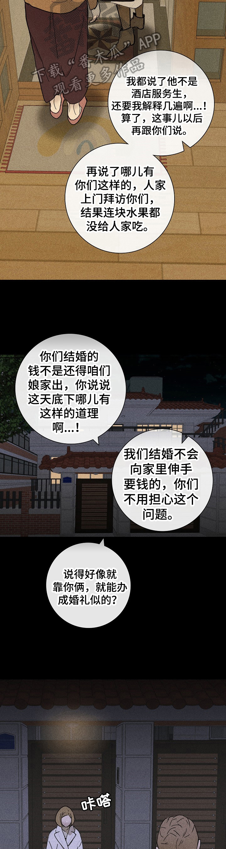 第13章：猜不透1