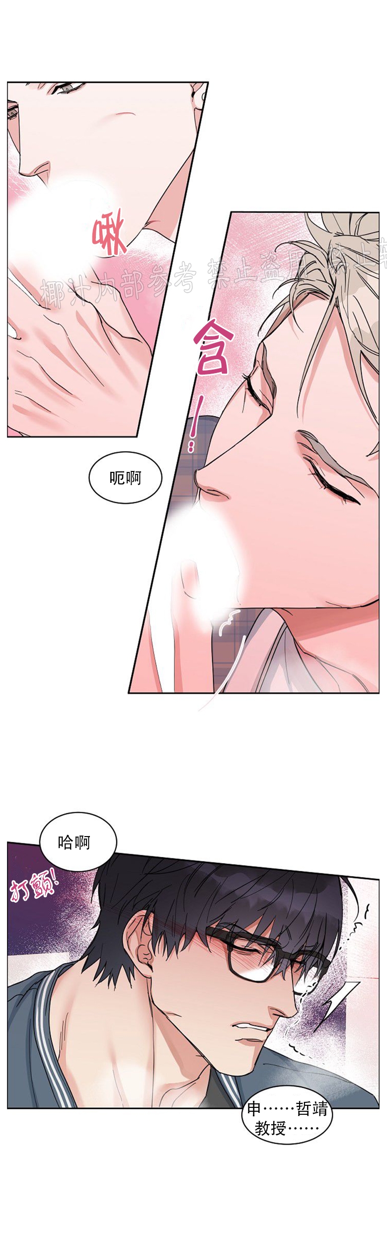 第53话4