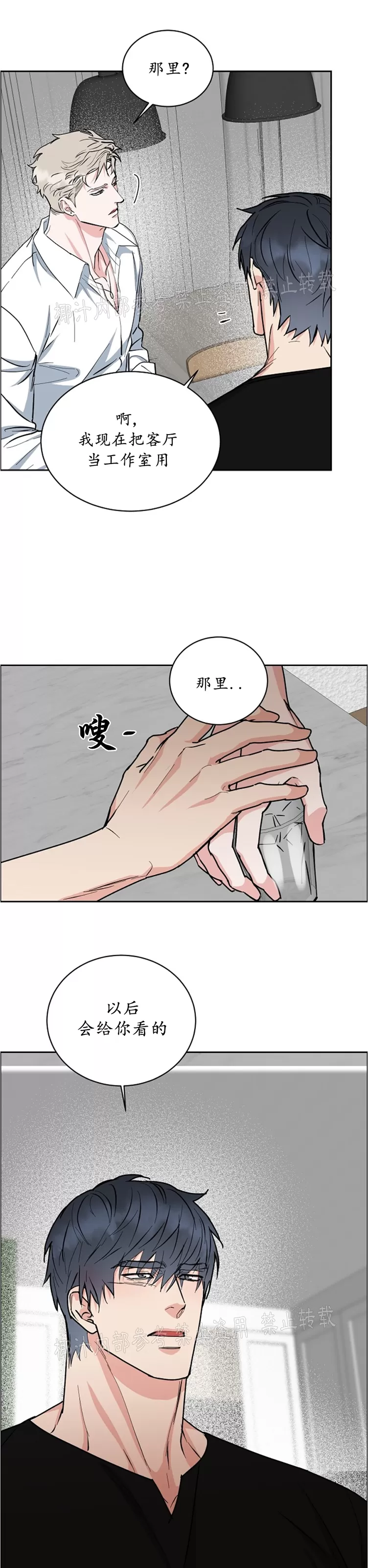 第71话4