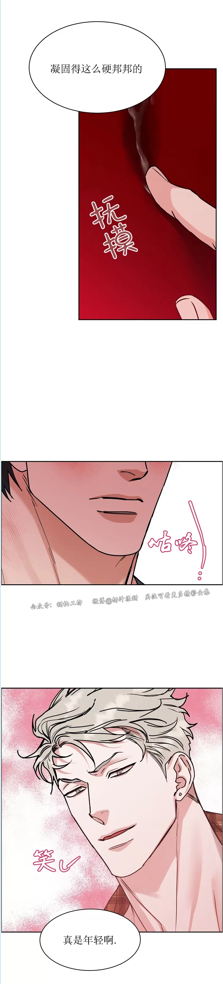 第69话2