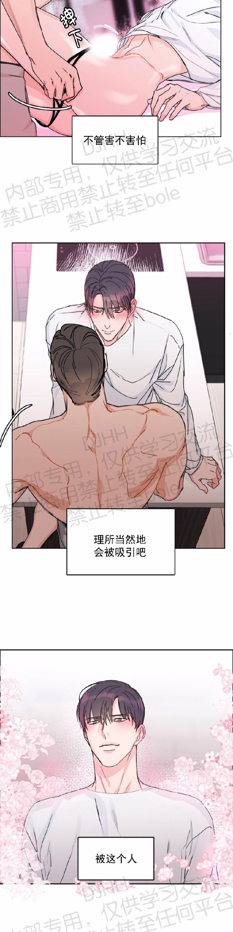 第38话4